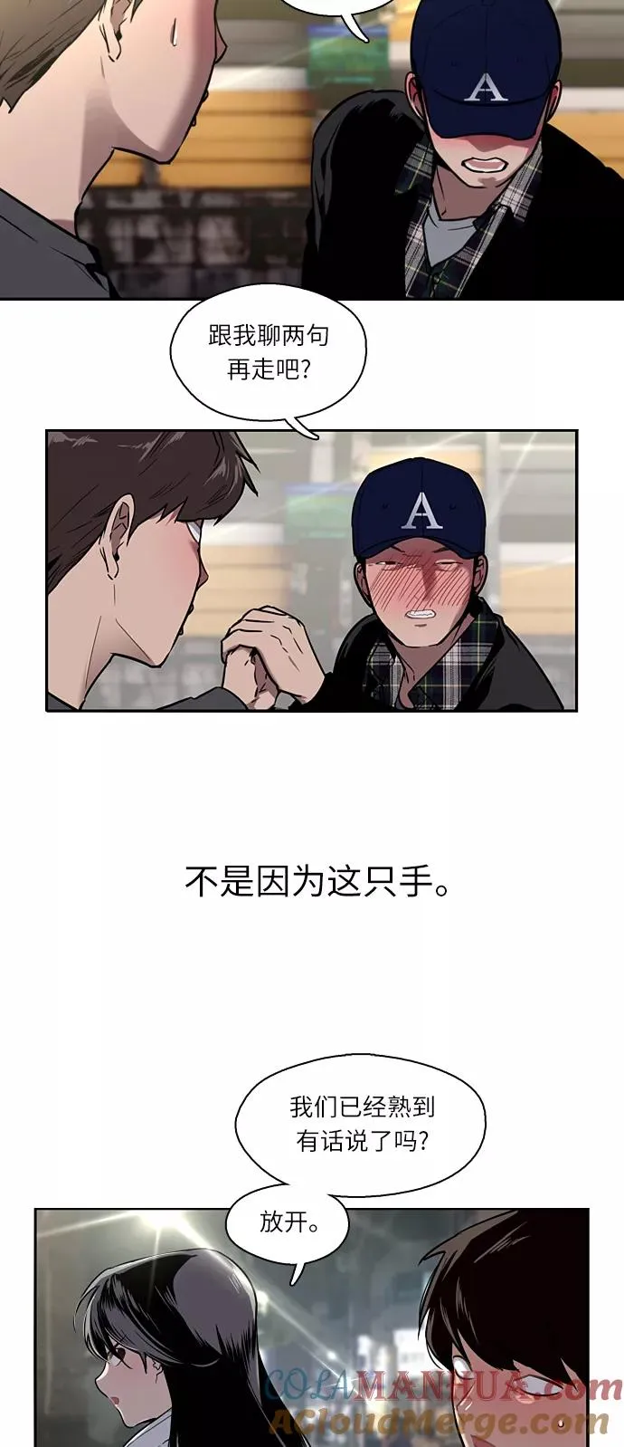 [第4话] 开学趴（1）42