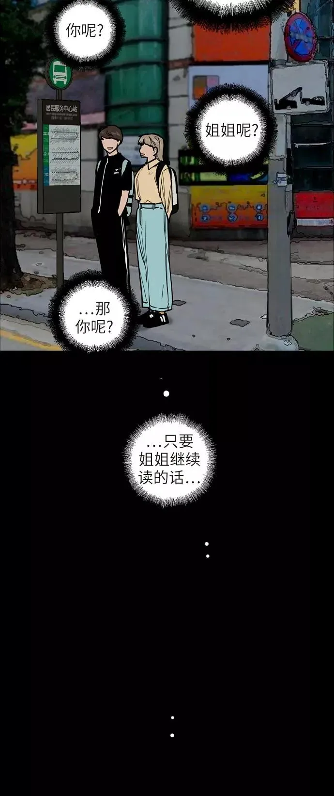 [第53话] 我的初恋（2）20