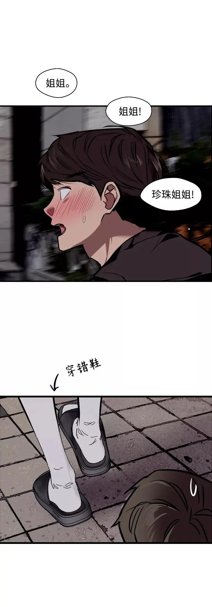 [第94话] 离别（1）44