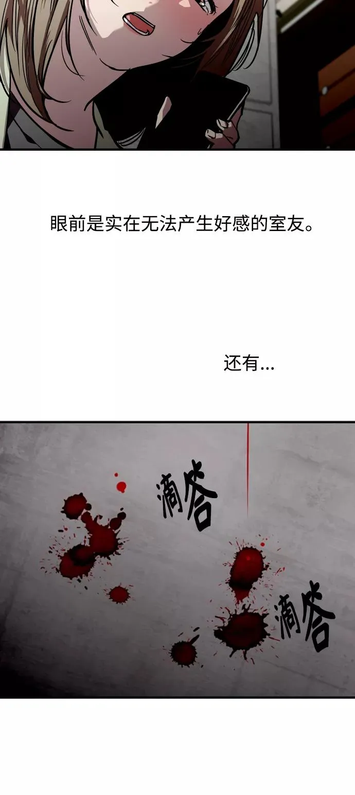 [第82话] 这可是第一个圣诞节47