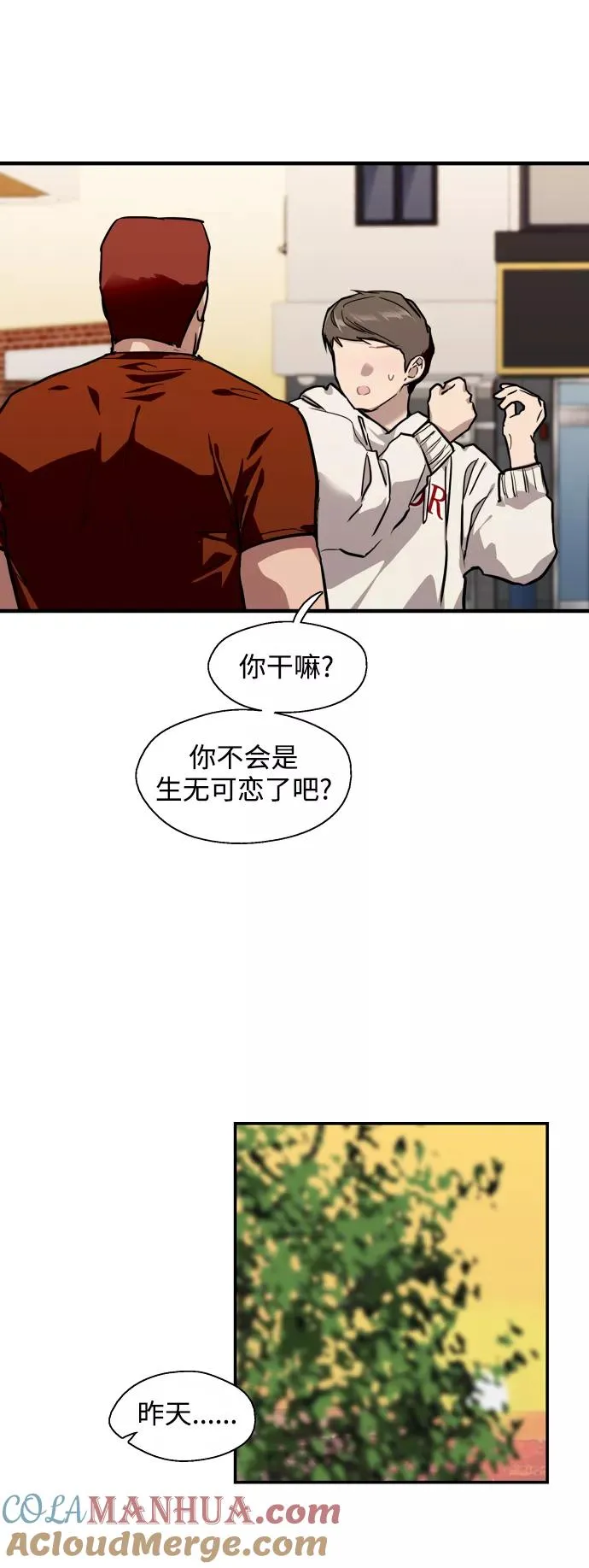 [第69话] 重新见到的世界（1）30