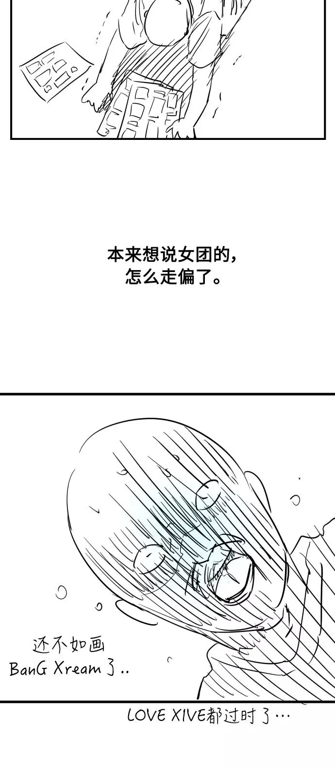 [特别篇] 扑通扑通姐姐列表（3）21