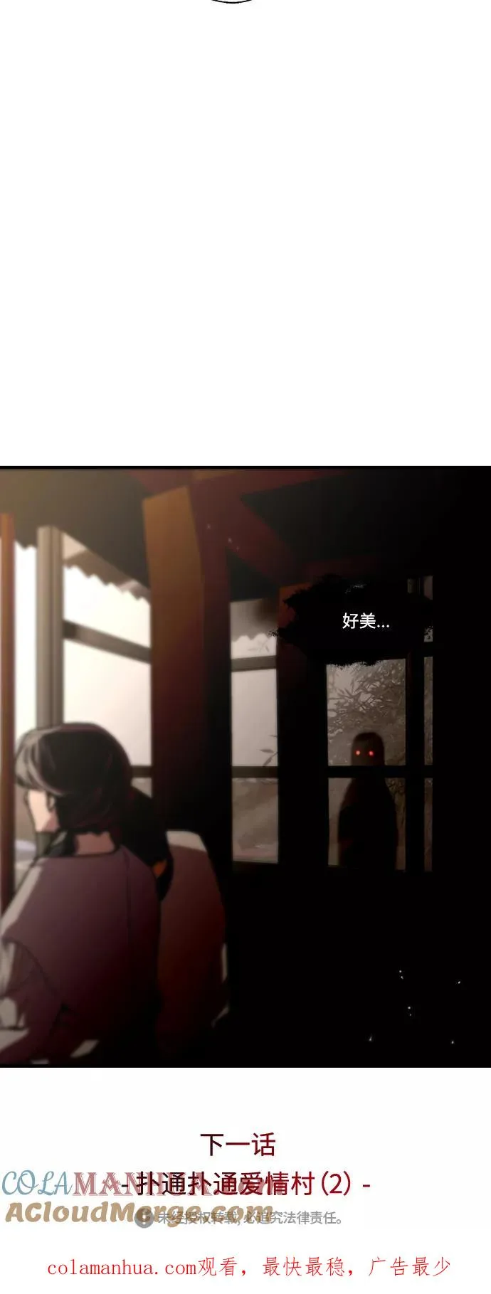[第86话] 扑通扑通爱情村（1）42