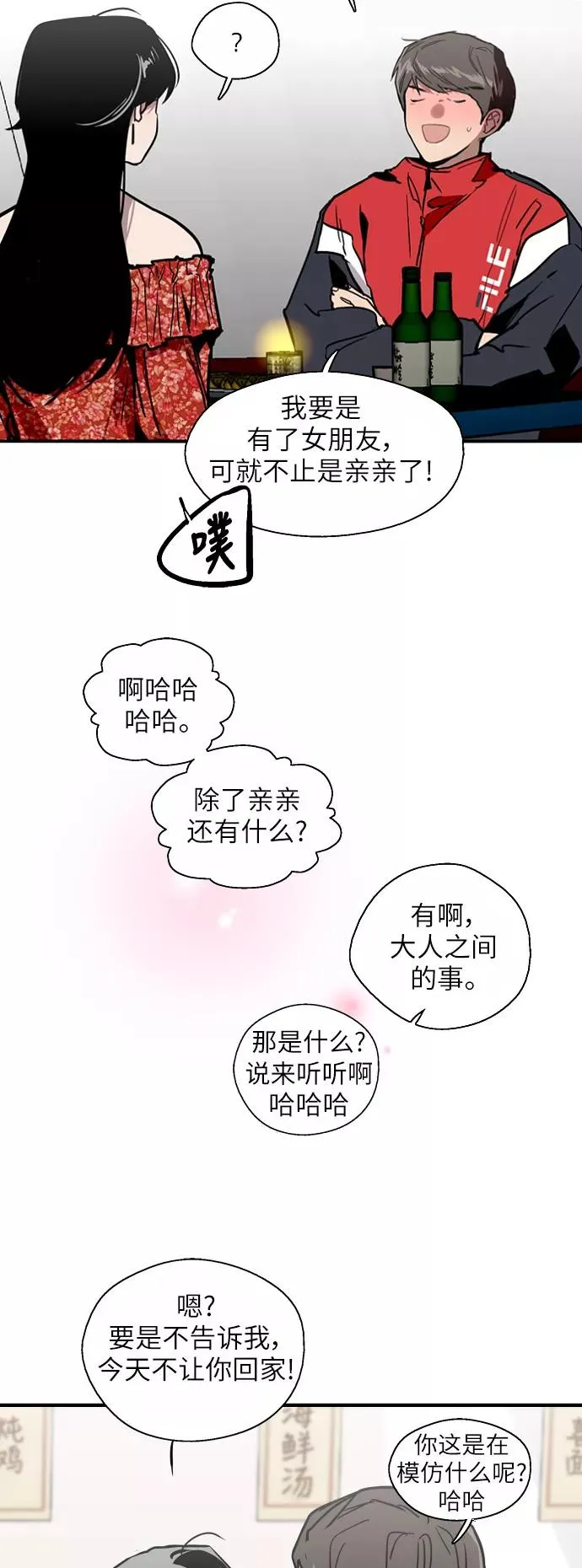 [第27话] 大学校庆（晚上的约会）16