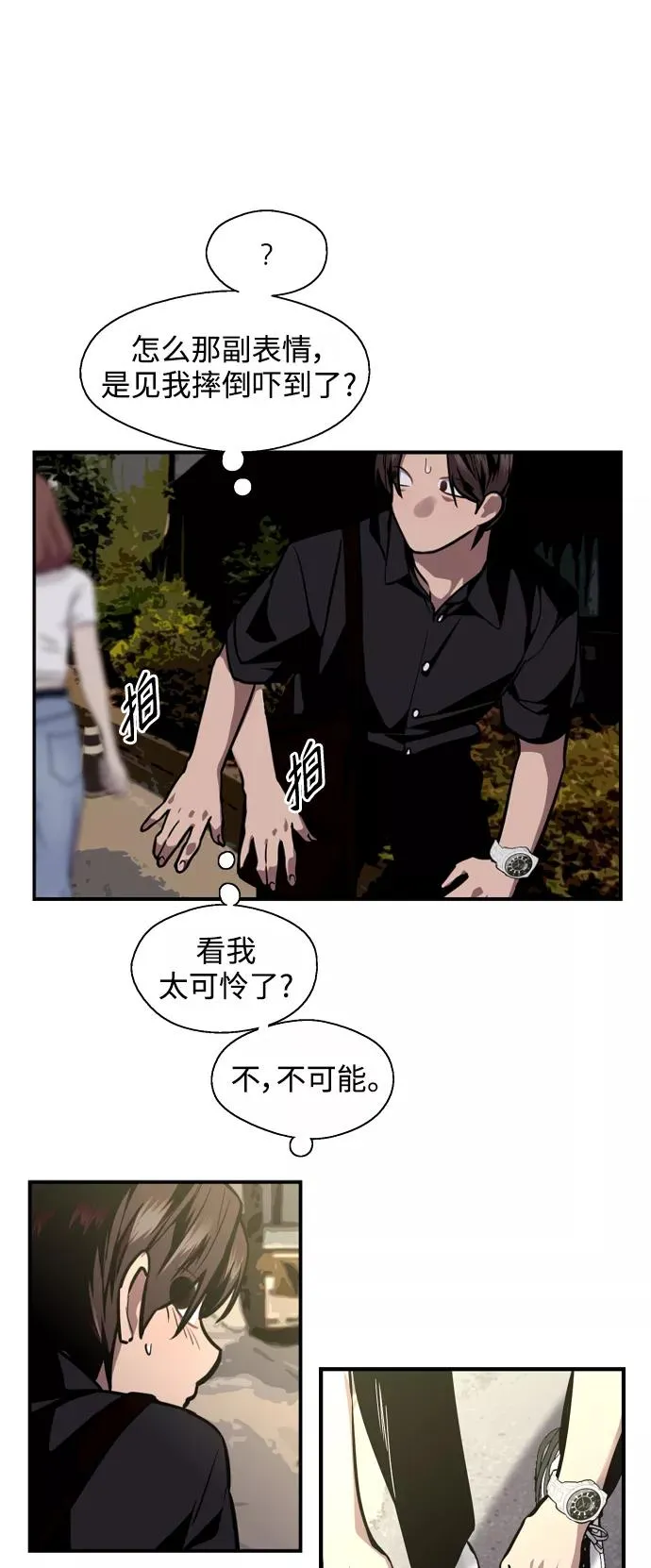 [第115话] 故事7