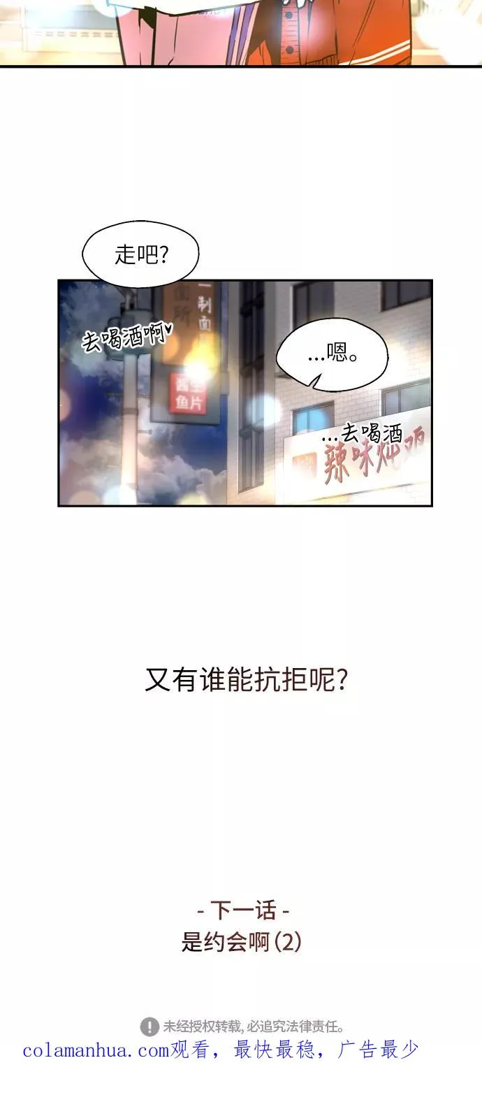[第42话] 是约会啊（1）47