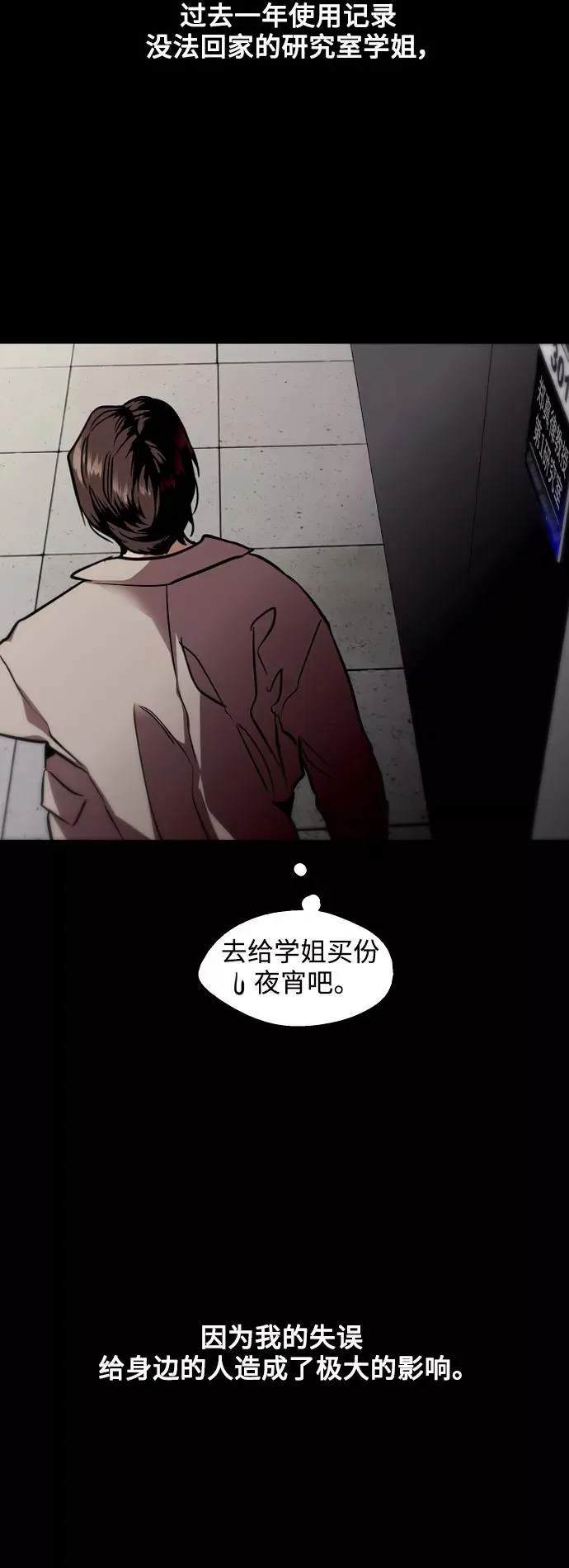 [外传] 000！（2）8