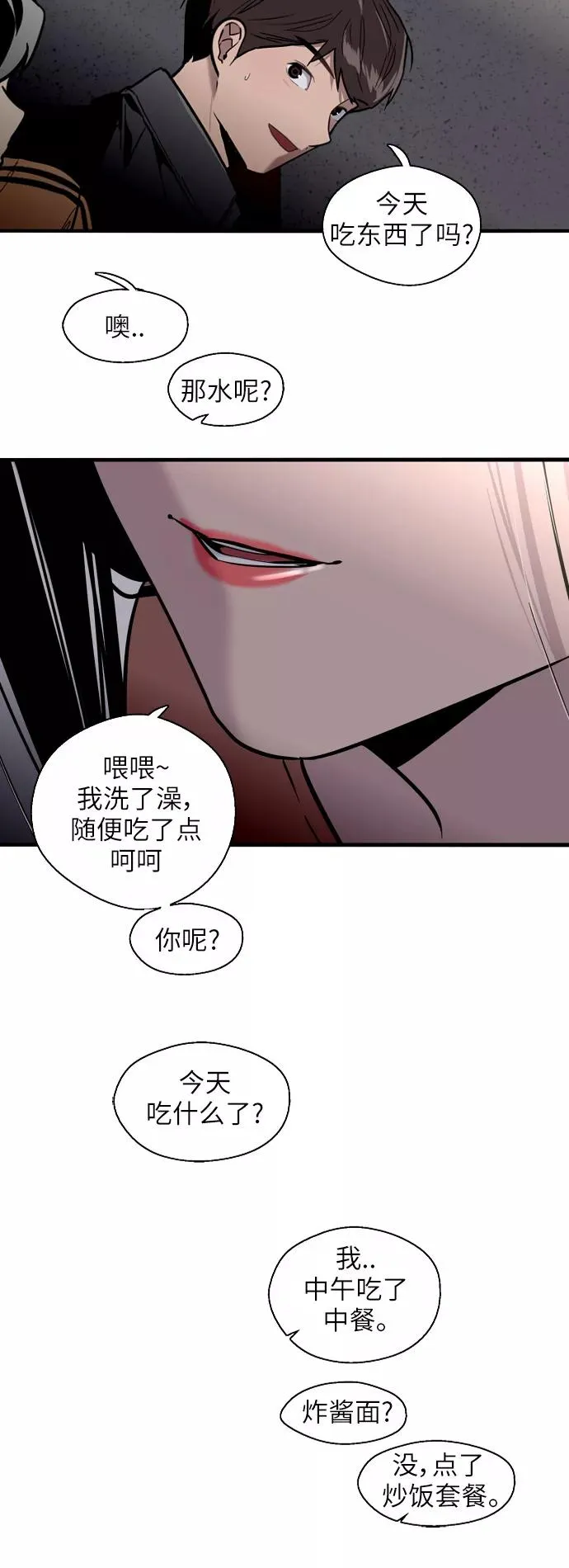 [第30话] 小鹿乱撞般地扑通扑通14