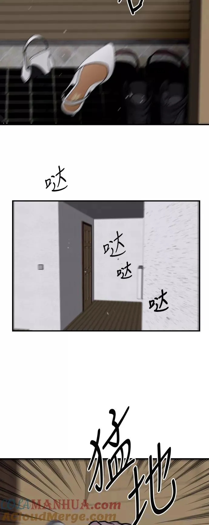 [第67话] 巧克力、香蕉和珊瑚42