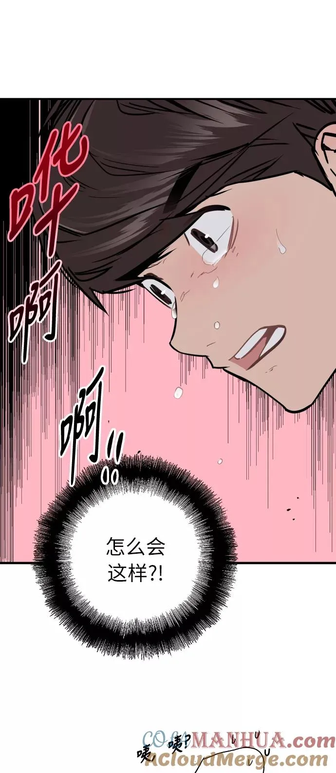 [第53话] 我的初恋（2）6