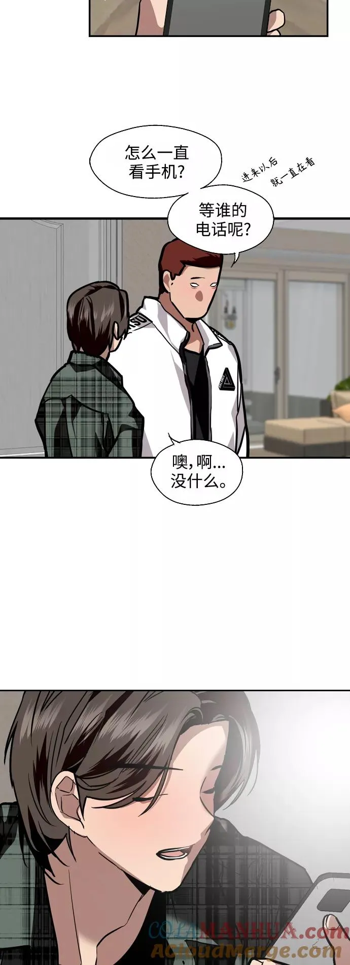 [第123话] 在等谁的电话36