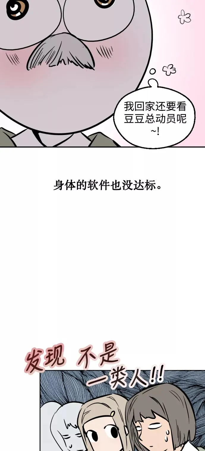 [特别篇] 扑通扑通姐姐列表（1）19