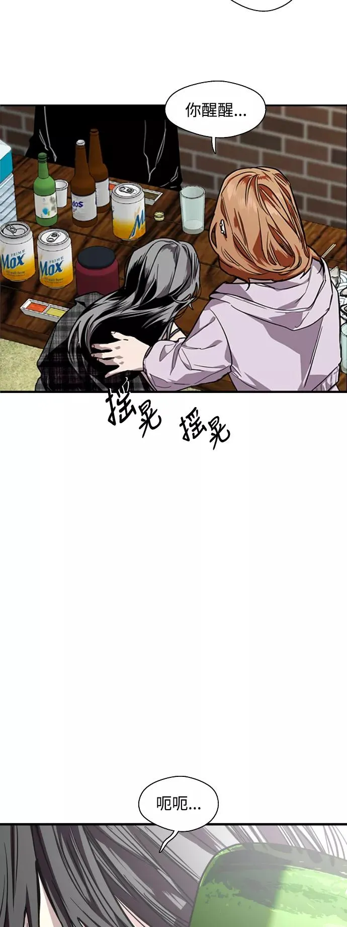 [第71话] 重新见到的世界（3）8