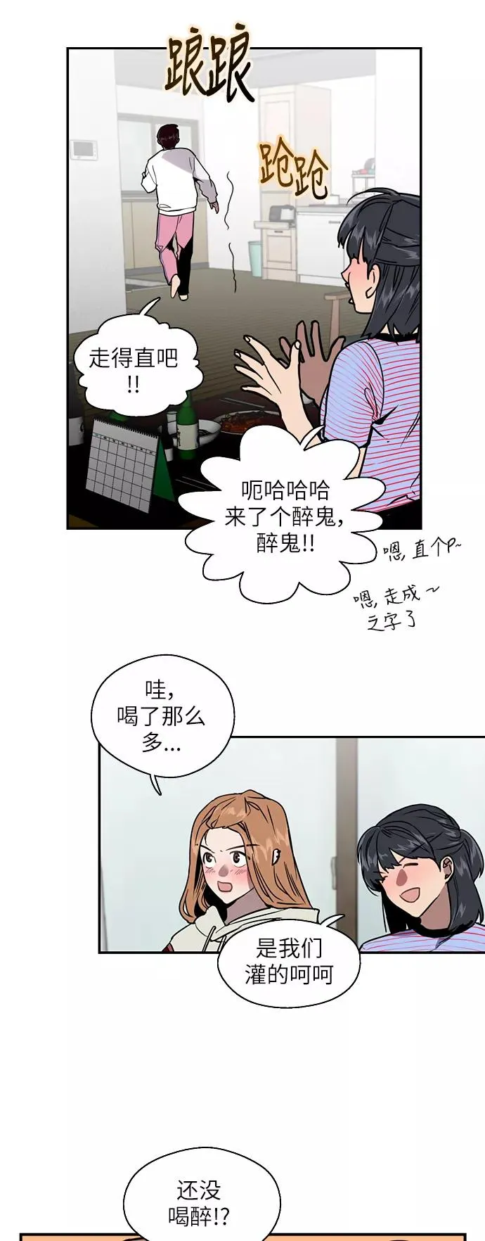 [第19话] 三方会面（2）5