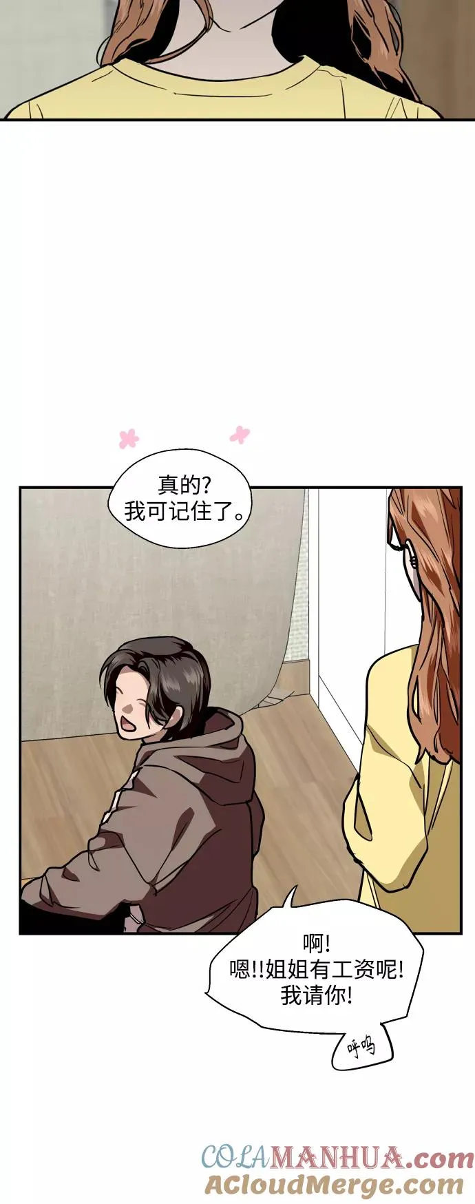 [第121话] 被发现的心39