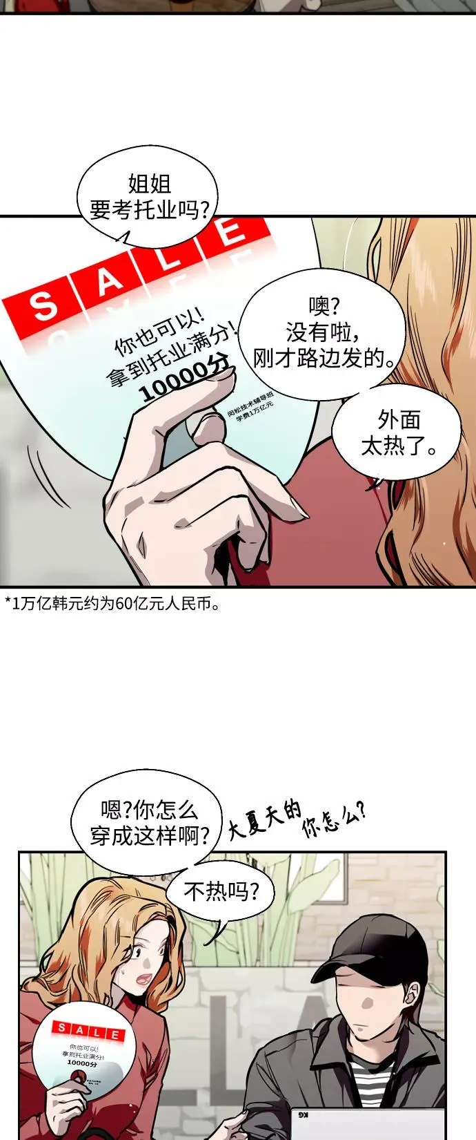 [第79话] years later（1）4