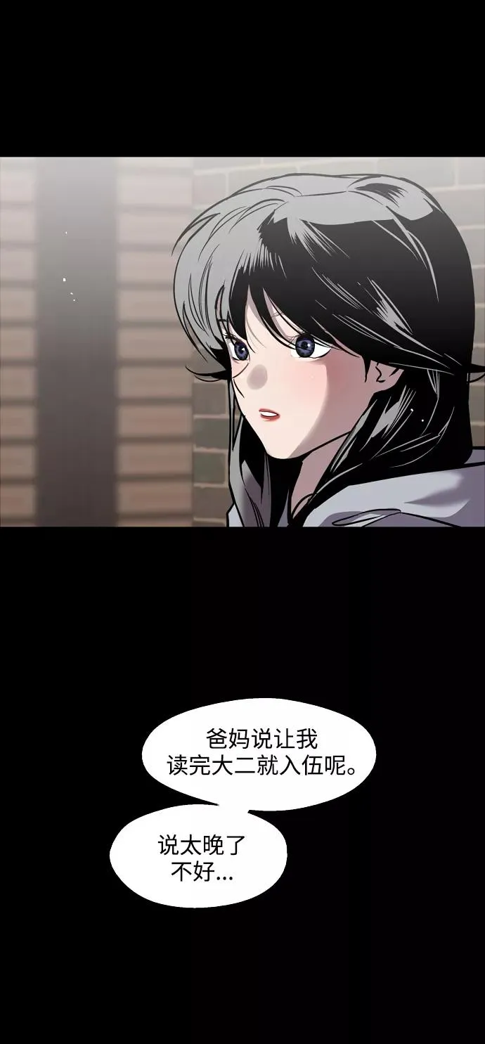 [第103话] 李元俊的酒后真言（1）35