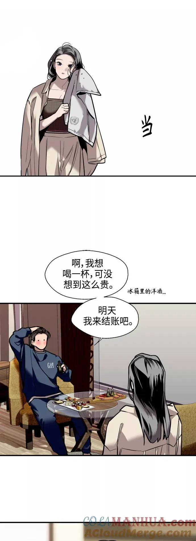 [第132话] 当时许下的约定15