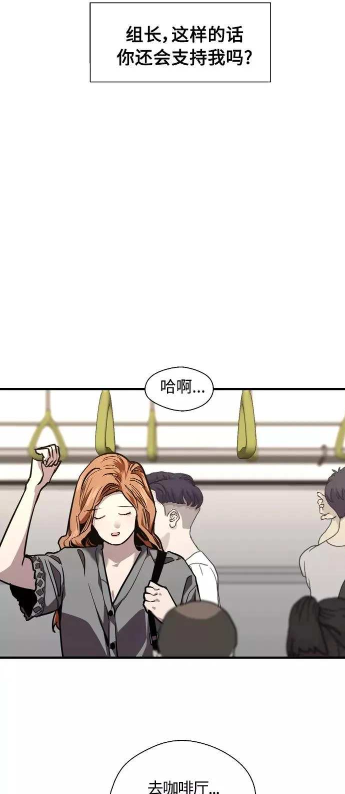 [第109话] 就说TA很喜欢你啊10
