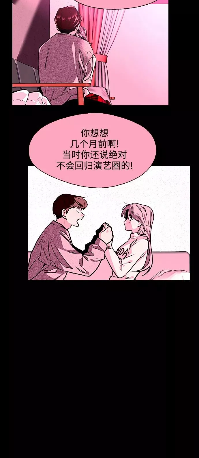 [第107话] 李元俊的酒后真言（终）34