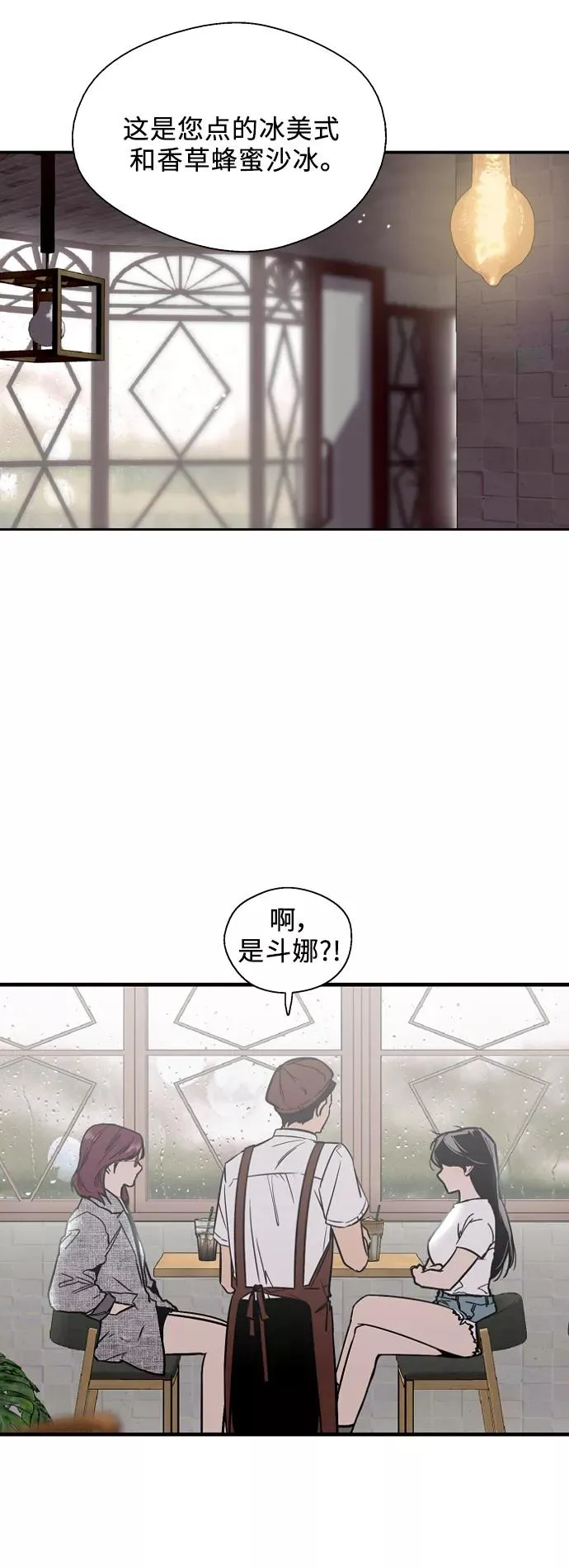 [第44话] 斗娜的朋友19