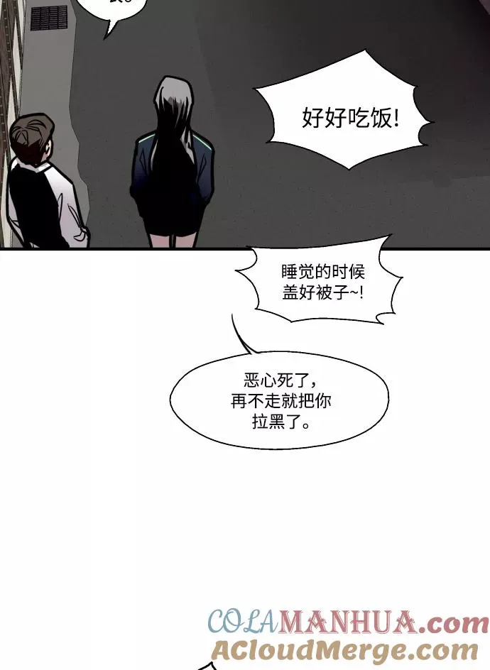 [第93话] 天空中落下遍地美女66