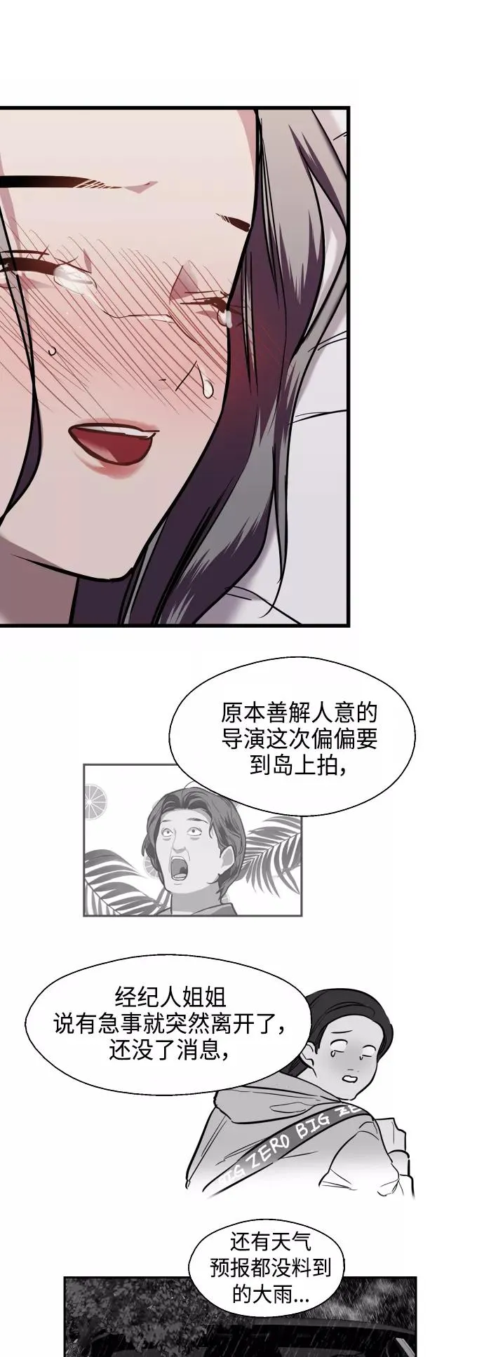 [第132话] 当时许下的约定37