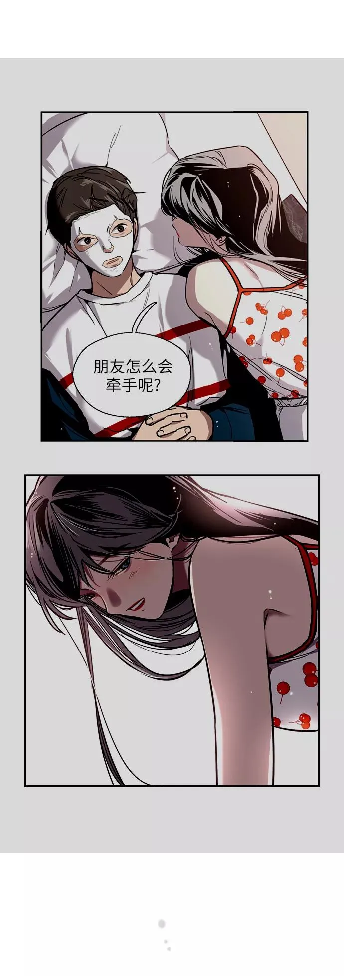 [第31话] 不是说朋友不会牵手吗？35
