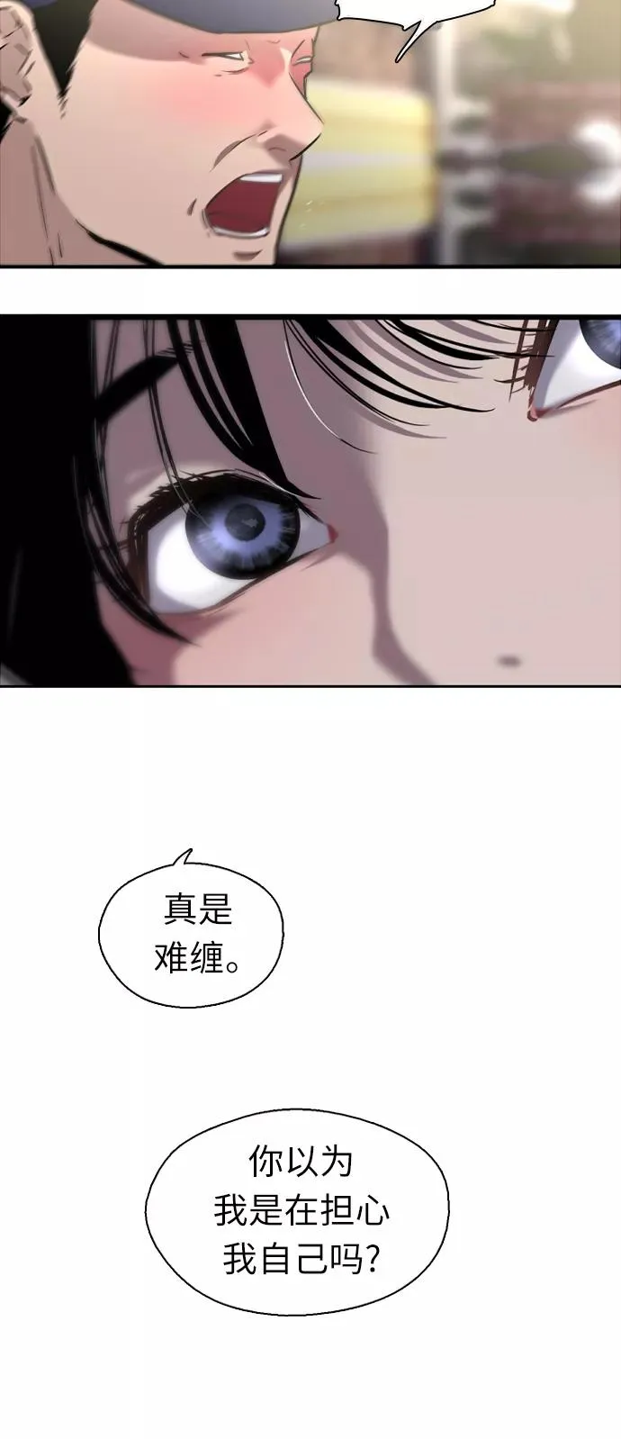 [第4话] 开学趴（1）44