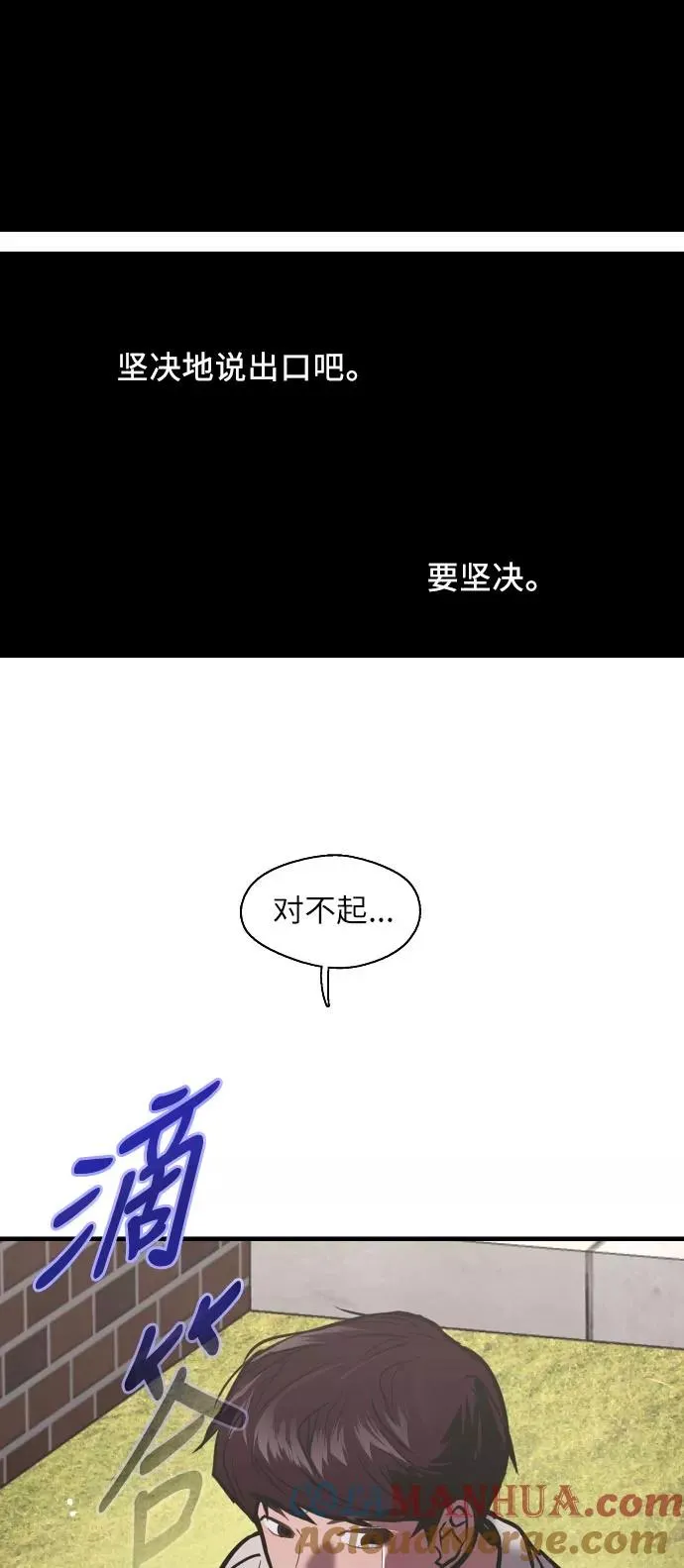 [第53话] 我的初恋（2）3
