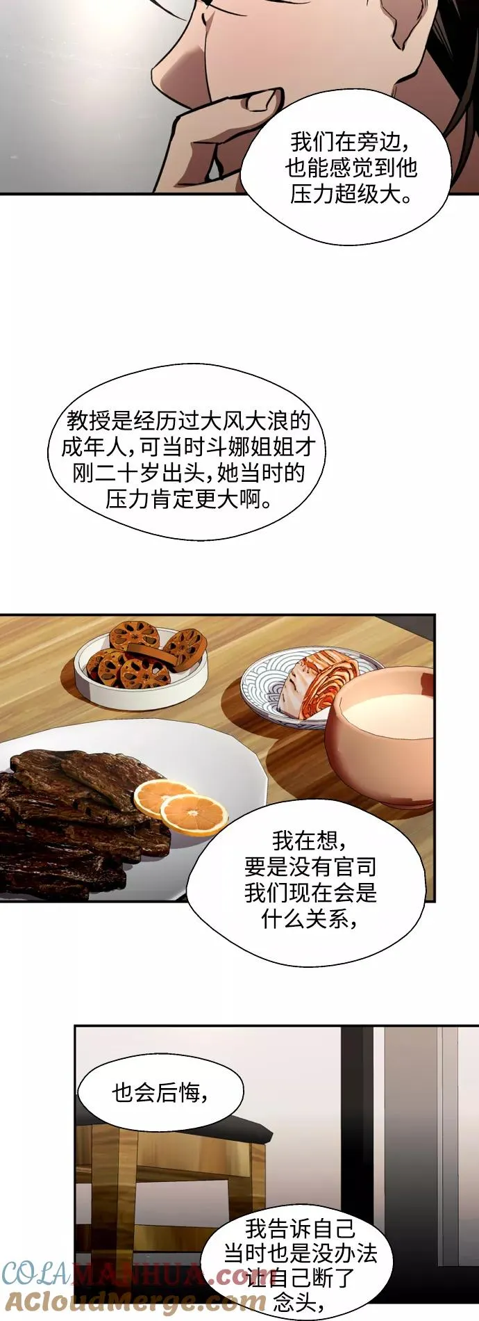 [第121话] 被发现的心3