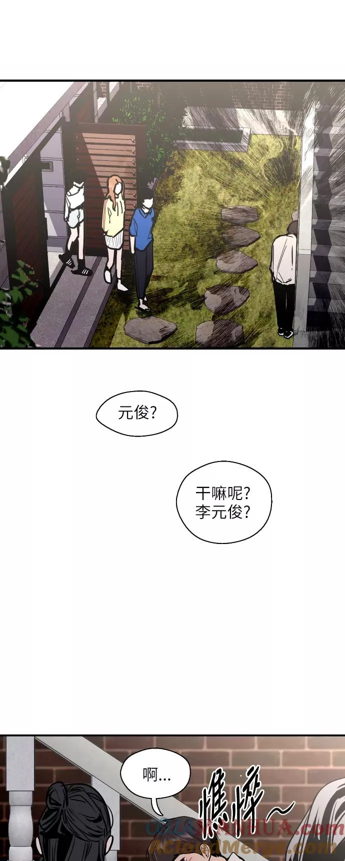 [第53话] 我的初恋（2）54