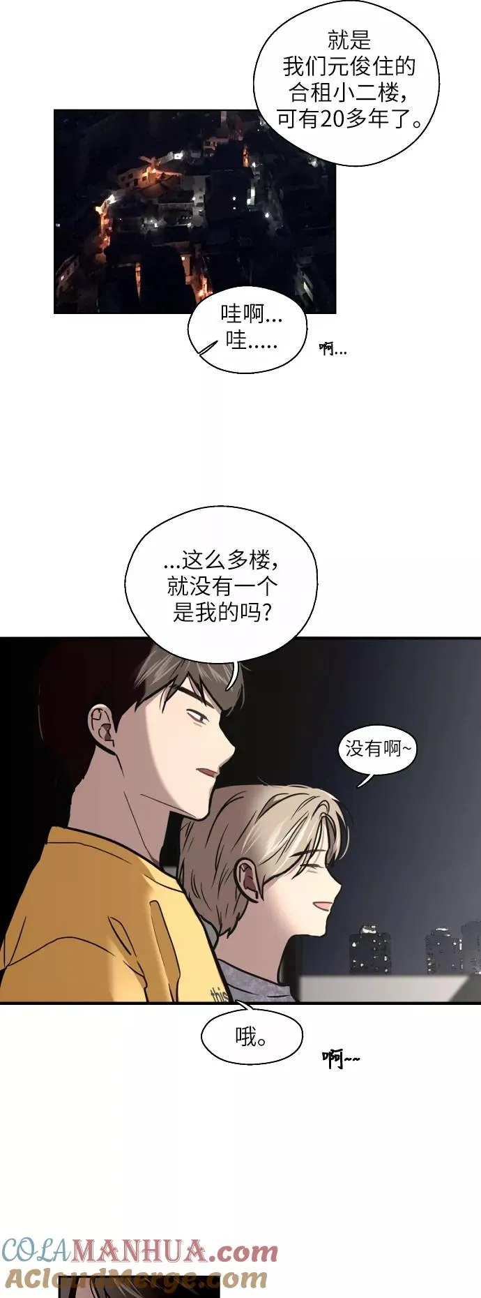 [第17话] 告白（告解）8