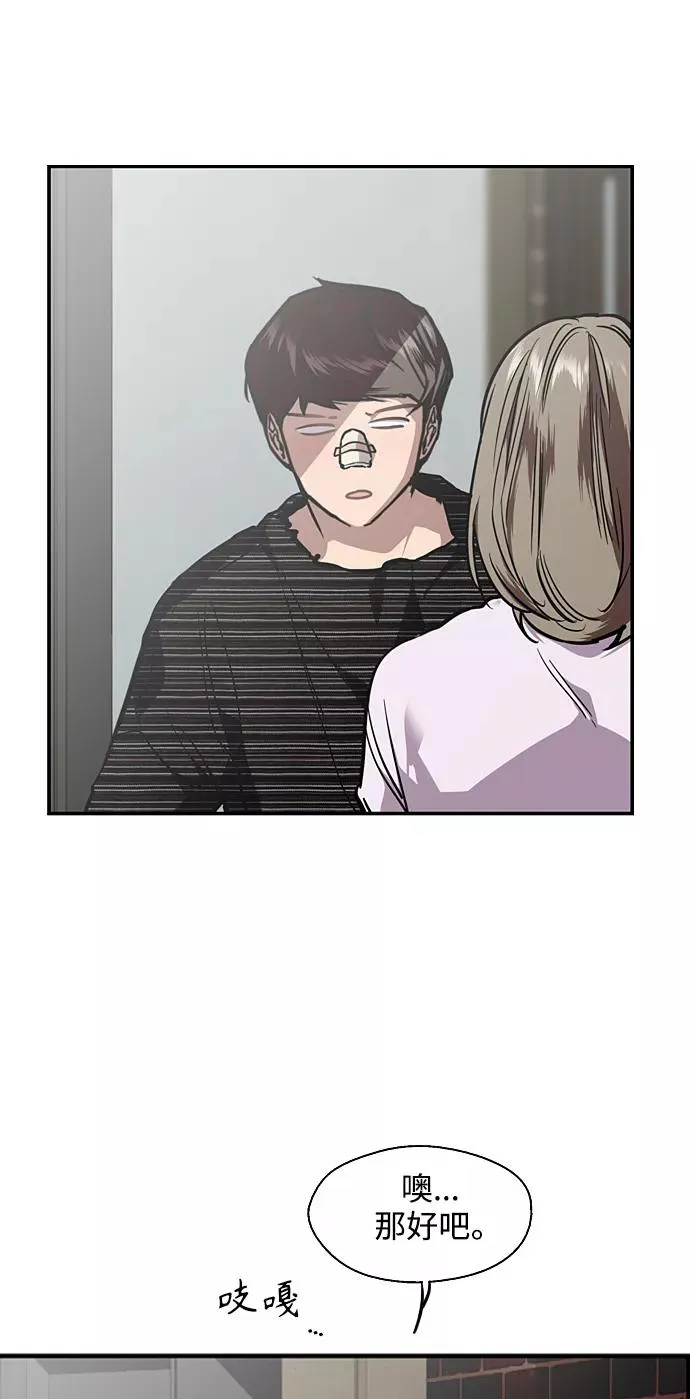[第83话] 像兔子般可爱的女朋友50