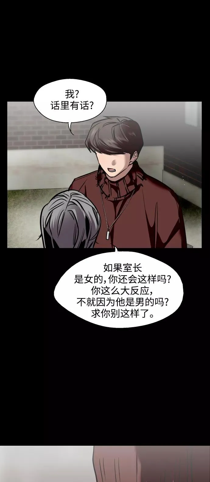 [第104话] 李元俊的酒后真言（2）10
