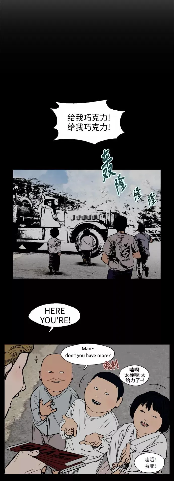 [第67话] 巧克力、香蕉和珊瑚4
