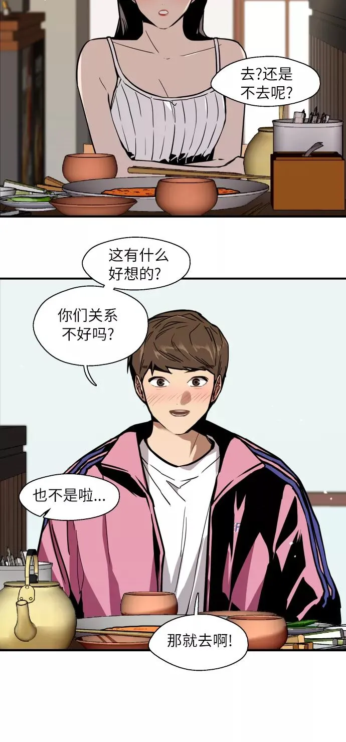 [第43话] 是约会啊（2）28