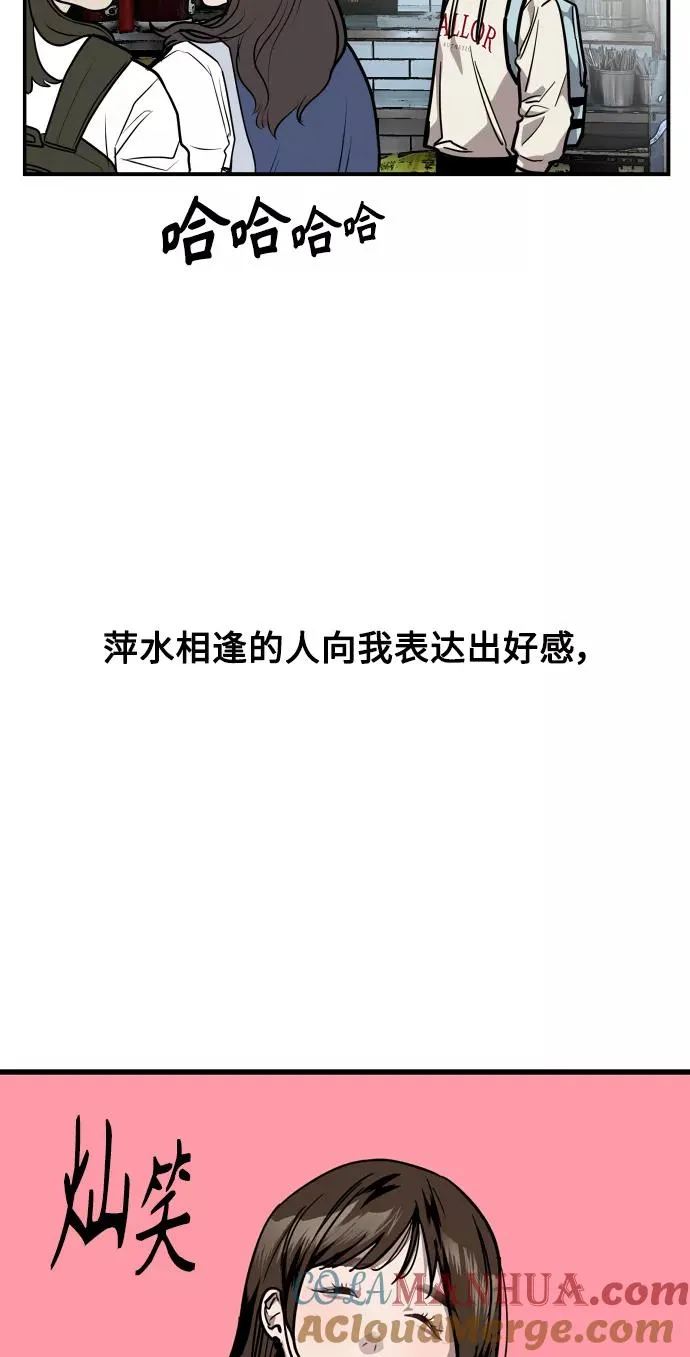 [第93话] 天空中落下遍地美女9