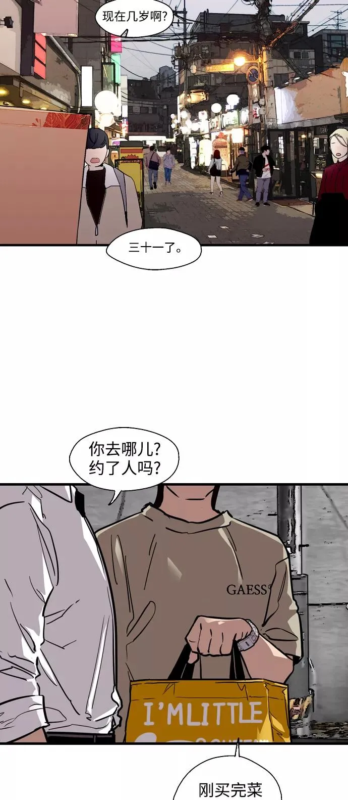 [第90话] years later（2）8