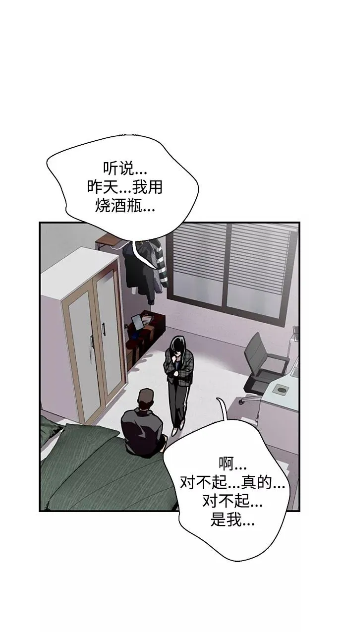 [第71话] 重新见到的世界（3）32