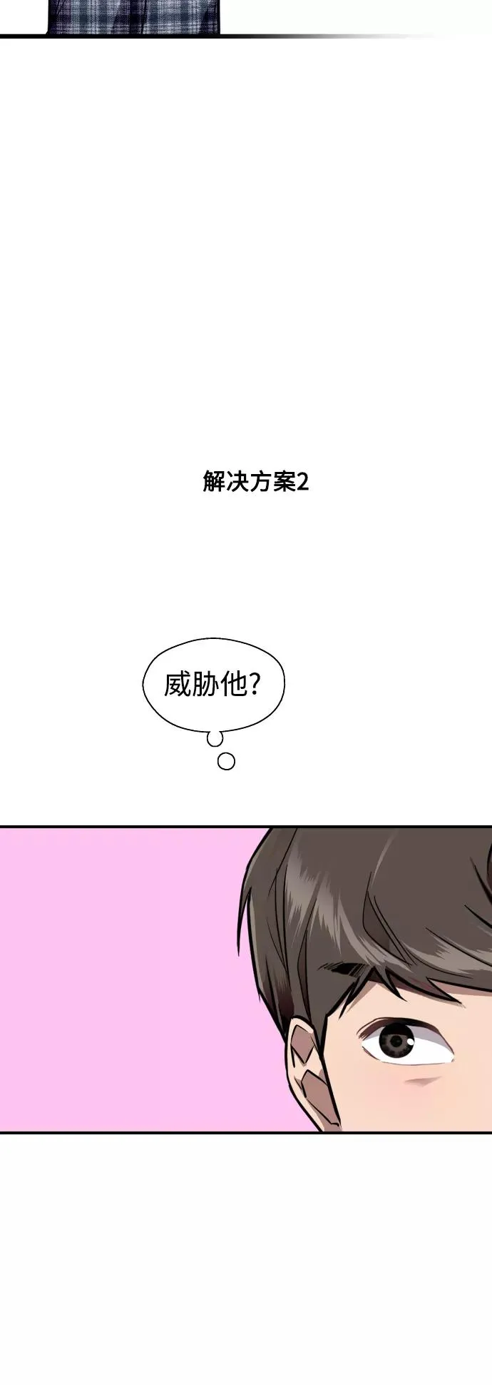 [第69话] 重新见到的世界（1）11