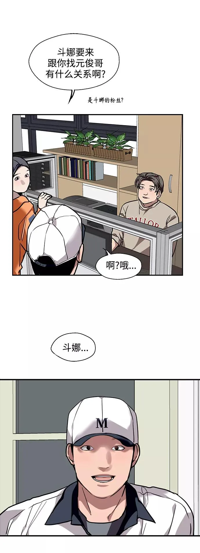 [第110话] 庆典！再喊一次！李斗娜！1