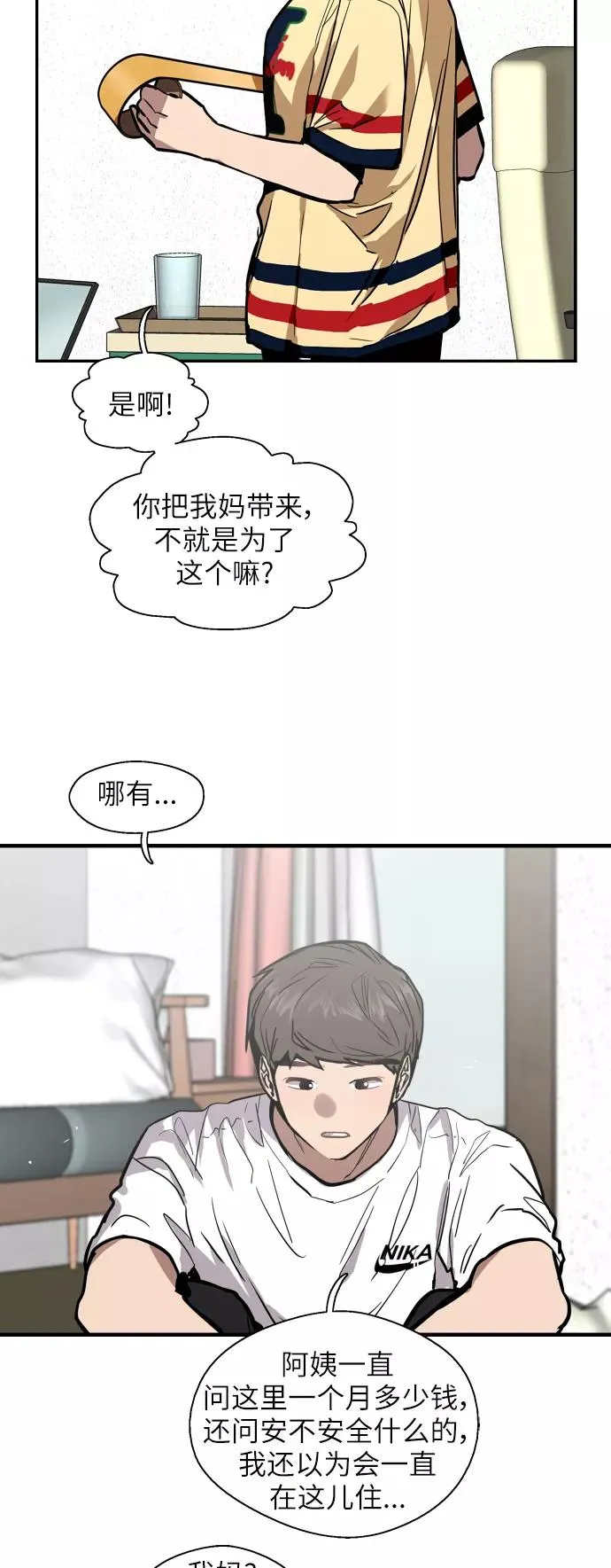 [第54话] 我也喜欢你（feat.第一季终）11