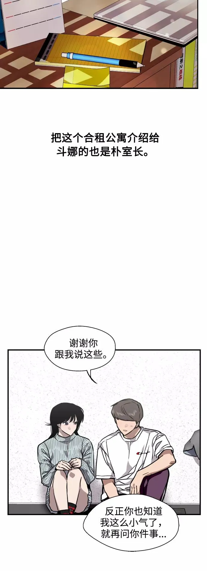 [第78话] 朴室长是31