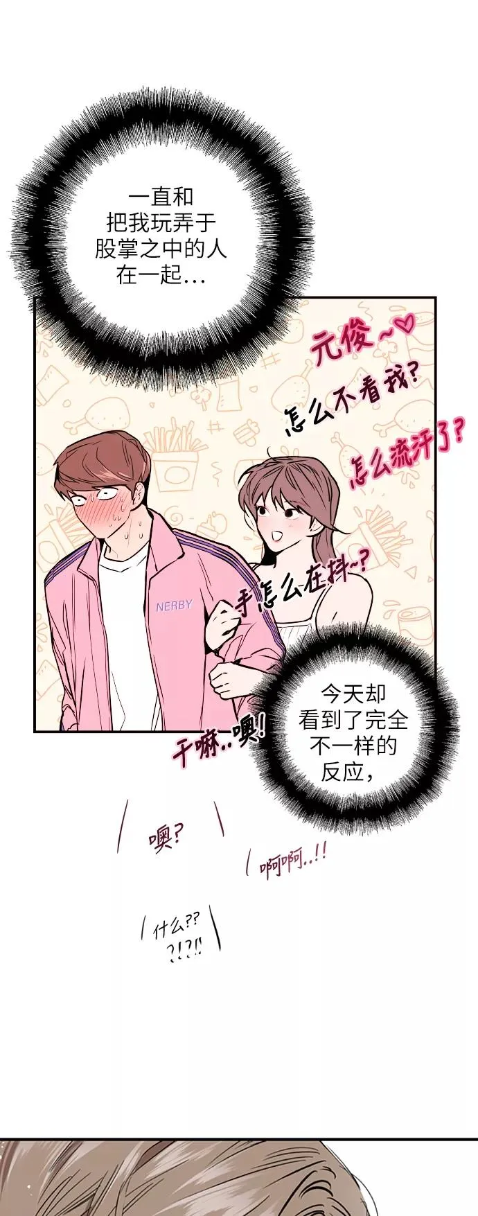 [第50话] 如果是那时23