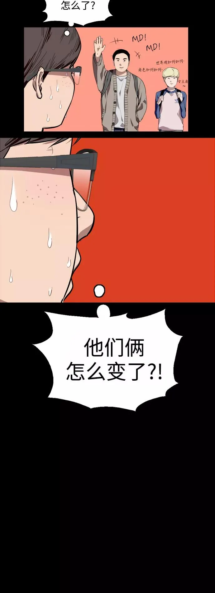 [第59话] 有那样的人14