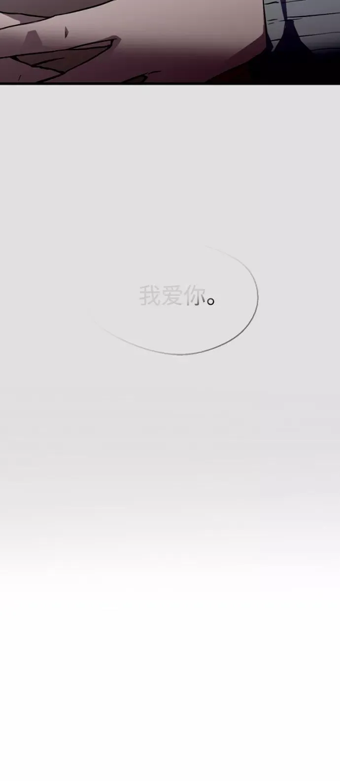 [第90话] years later（2）43