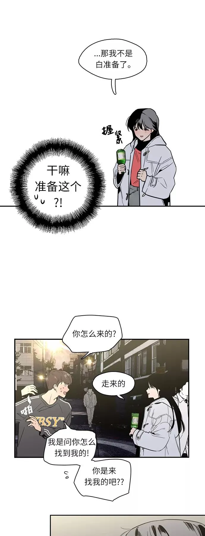 [第4话] 开学趴（1）32