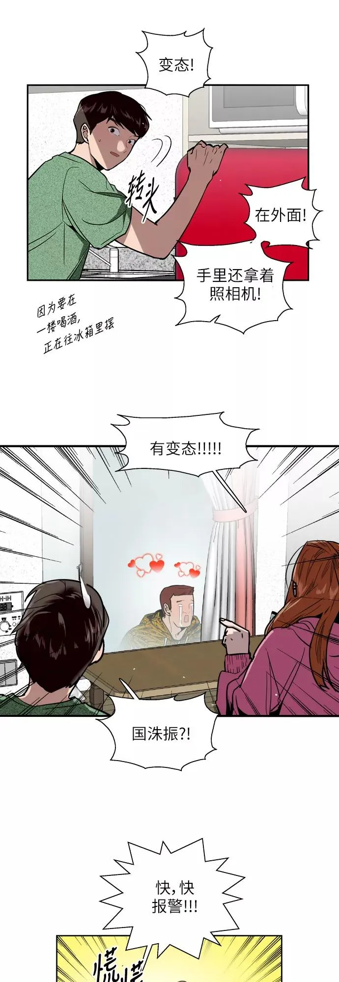 [第24话] 亲密到叫她姐姐了？5
