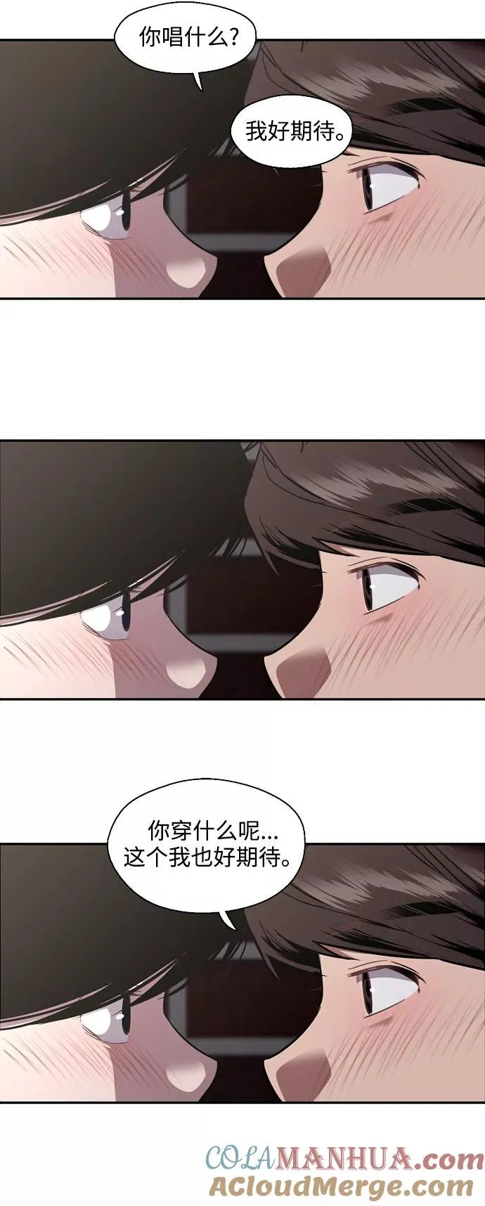 [第74话] 穿什么好呢28
